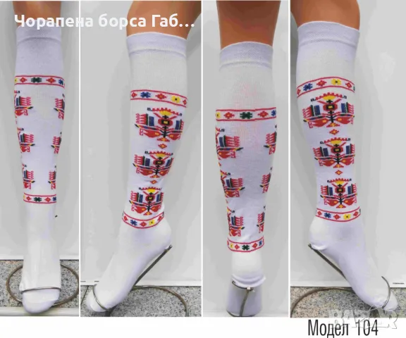 3/4 чорапи с фолклорни мотиви 104