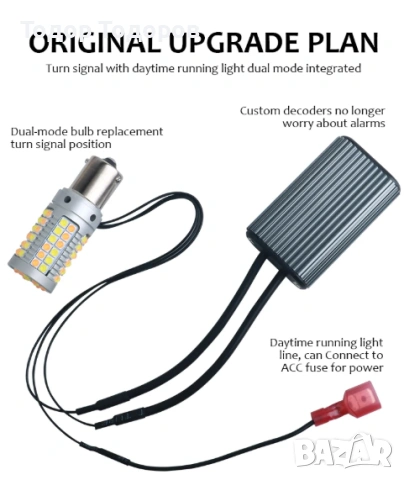 LED DRL дневни + мигач 1156 BAU15S PY21w, снимка 4 - Аксесоари и консумативи - 53397695