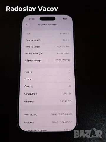 Iphone 16 pro 256gb, снимка 8 - Apple iPhone - 56367565