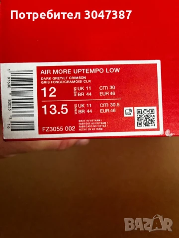 Nail AIR, снимка 8 - Маратонки - 51095760