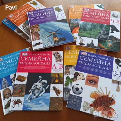 Илюстрована семейна енциклопедия 16 тома, снимка 8 - Енциклопедии, справочници - 52189886