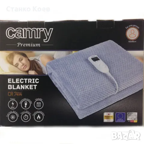 Електрическо одеяло Camry CR 7414, снимка 6 - Олекотени завивки и одеяла - 38406924