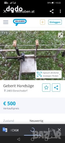 ръчен трион Geberit за прецизно рязане , снимка 10 - Други инструменти - 44319857