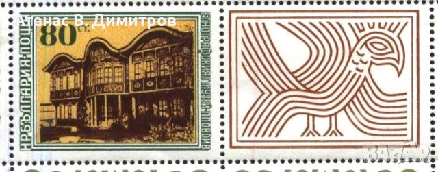 Чиста марка Опазване на   архитектурното наследство в Европа 1975 от България 