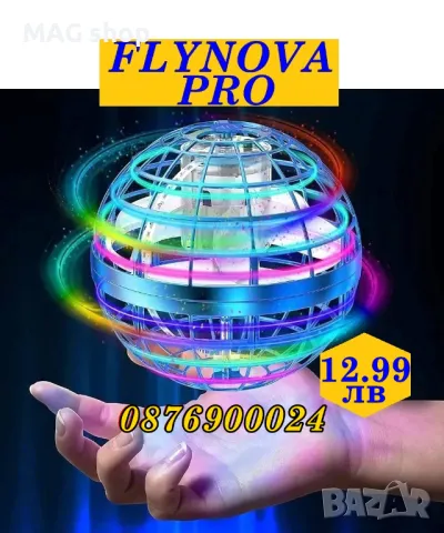 ПРОМО! Летяща Топка FLYNOVA PRO Бумеранг с радиоконтрол LED светлини дрон
