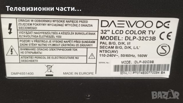 DAEWOO DLP-32C3B с дефектни лампи-LTA320WT-LF2/4859813793_0/FEL-3237A VER-01/320WSC4LV5.8