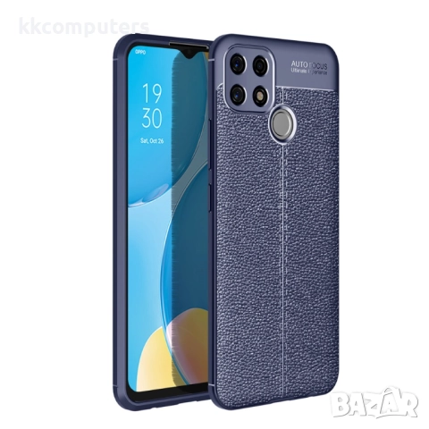 OPPO A15/A15S Удароустойчив Litchi Skin Калъф и Протектор