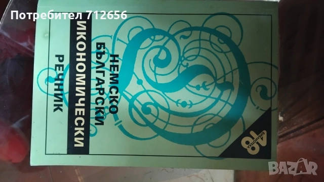 Прадавам техническа лителатура - Електроника - Електротехника Асансьори 1 от 2, снимка 4 - Специализирана литература - 52395318