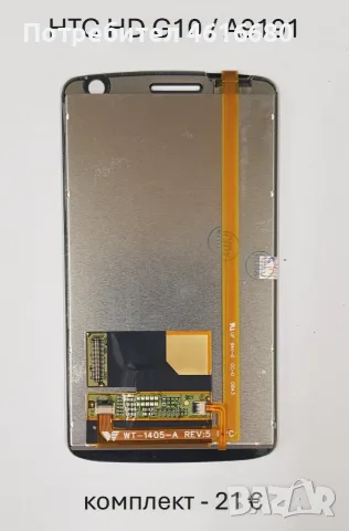 Дисплей / LCD за BlackBerry 9800,BlackBerry 8900,BlackBerry 9520,BlackBerry 9550,BlackBerry 8900, снимка 11 - Резервни части за телефони - 56221555
