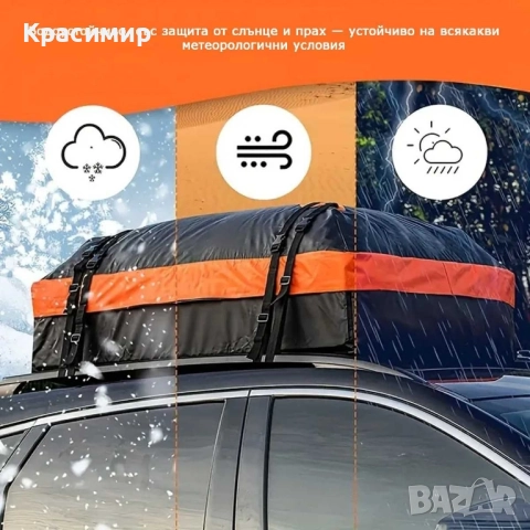 Багажна Чанта за Автомобил [нова], снимка 6 - Аксесоари и консумативи - 52110394