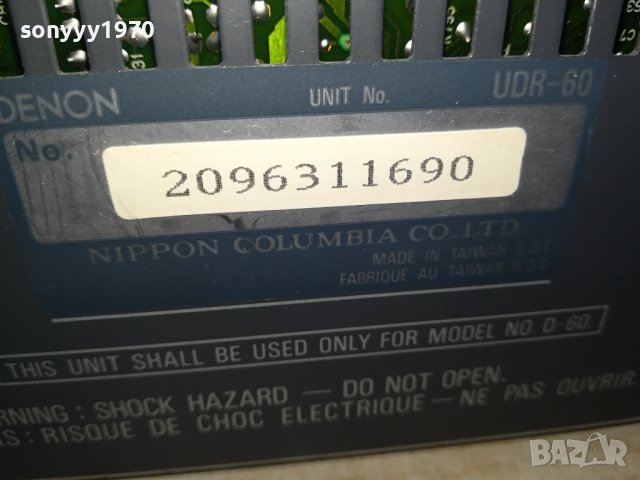 DENON CD/DECK/RECEIVER 0208231123, снимка 11 - Ресийвъри, усилватели, смесителни пултове - 41732559
