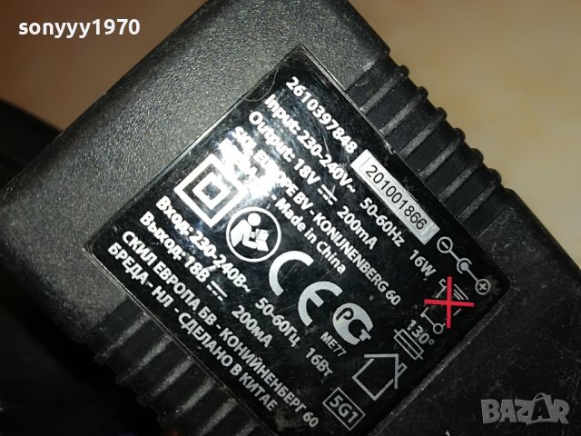 SKIL BATTERY CHARGER 2102231613, снимка 12 - Винтоверти - 39755165