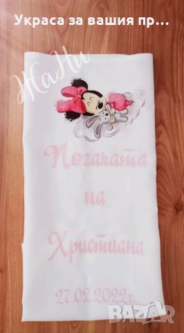 Месал за разчупване на питката с името на детето и датата на празника за бебешка погача, снимка 2 - Други - 36015534