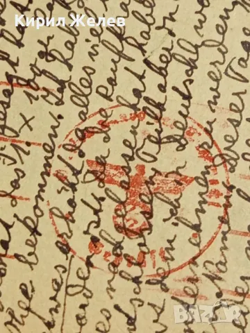 Стара пощенска картичка Царство България 1941г. с печати с свастика и марки за КОЛЕКЦИЯ 23680, снимка 4 - Филателия - 48259022