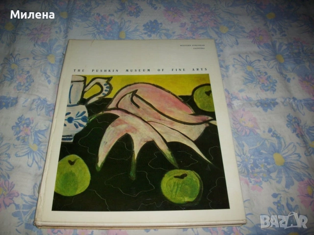 Ермитажи, снимка 3 - Специализирана литература - 53650884