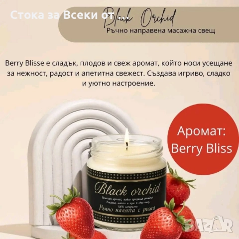 Ръчно изработени ароматни свещи 