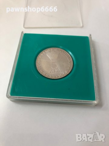 България 5 лева, 1964 20г. Република България монета, снимка 8 - Нумизматика и бонистика - 39926758