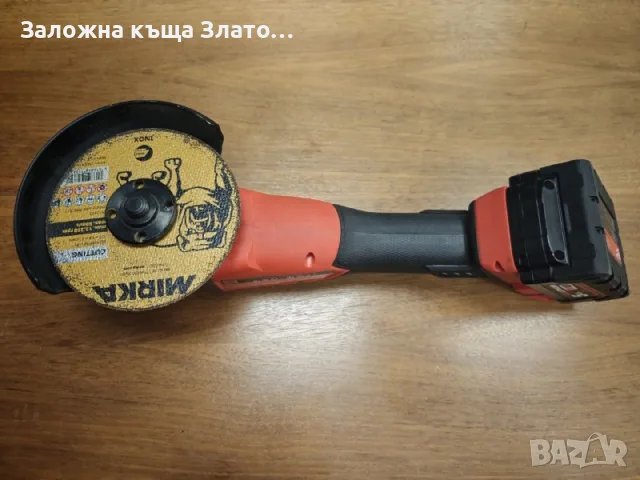 Акумулаторният ъглошлайф MILWAUKEE M18 с една батерия, снимка 2 - Ъглошлайфи - 55342466