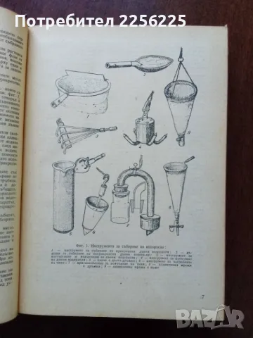 Практическо ръководство по систематика на растенията , снимка 6 - Специализирана литература - 50427539