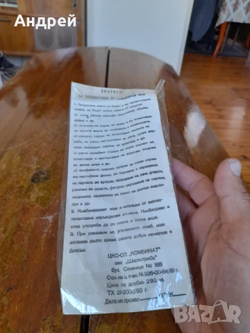 Стар домакински комбиниран нож, снимка 5 - Други ценни предмети - 51408071