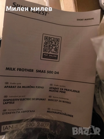 продавам чисто нова кана за разпенване на мляко, снимка 6 - Кани - 53292587