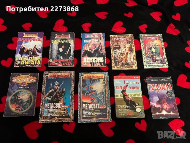 Редки книги-игри от 90те, снимка 2 - Колекции - 53831089