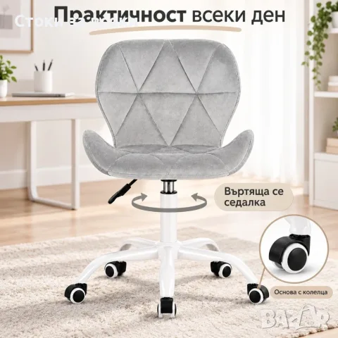 Въртящ се стол със сив велур, различни цветове, снимка 5 - Столове - 56097272