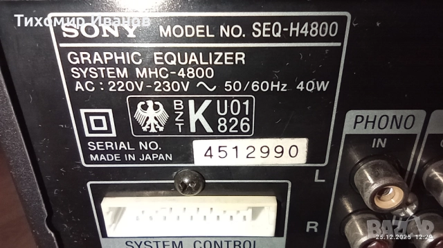 Sony MHC-4800, снимка 8 - Аудиосистеми - 52898383