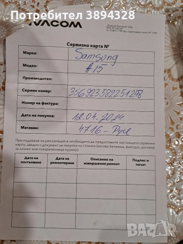 Samsung Galaxy A15, снимка 2 - Samsung - 53850551