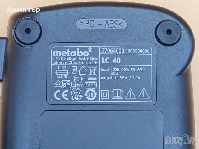 Metabo LC 40 зарядно устройство 10.8V , снимка 3 - Винтоверти - 42867940