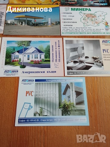 44 малки календарчета от 2003 г, снимка 5 - Колекции - 51375193