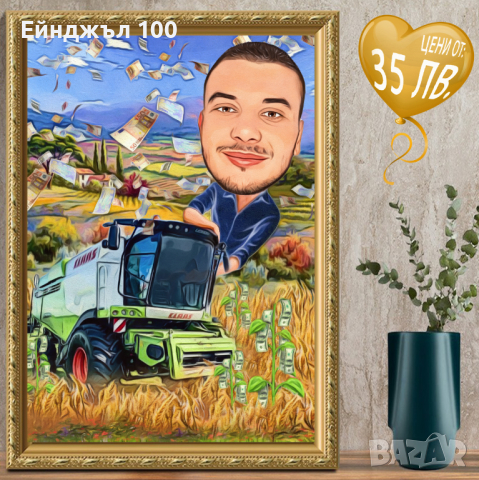 🎁 КАРИКАТУРИ ЗА ВСЕКИ ПОВОД/ПРАЗНИК+ ПОДАРЪК 🎁 , снимка 13 - Картини - 27091701