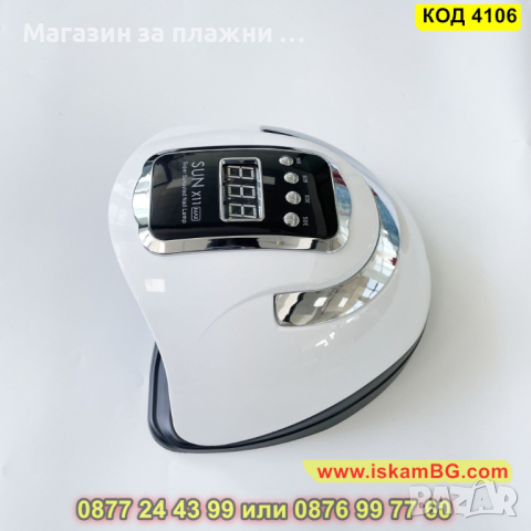 Професионална лампа за маникюр и педикюр Sun X11 Max - КОД 4106, снимка 9 - Други - 44713243
