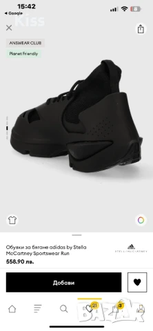 Adidas Stella McCartney мартинки, снимка 3 - Маратонки - 50796006