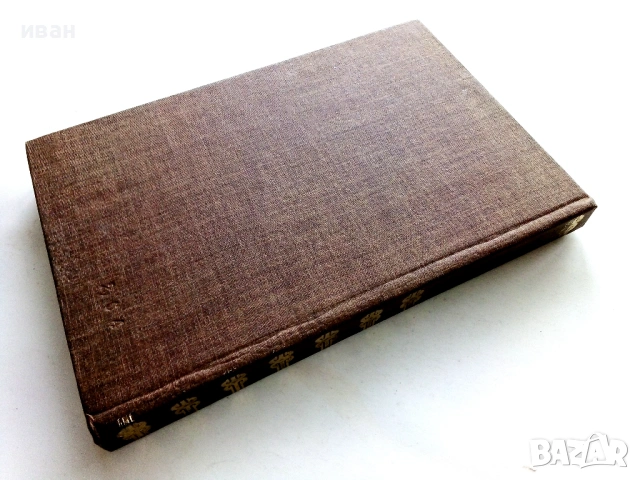 Детството на Никита - Алексей Толстой - 1982г., снимка 2 - Художествена литература - 53412371