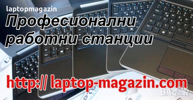 ЛАПТОПИ ВТОРА УПОТРЕБА- магазин за професионални и бизнес лаптопи , снимка 1