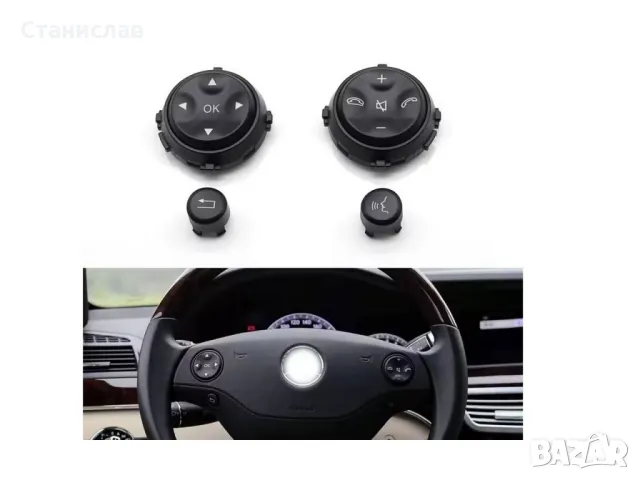 Mercedes S-Class W221 Pre-Face Капачета за волан, снимка 3 - Части - 50220866