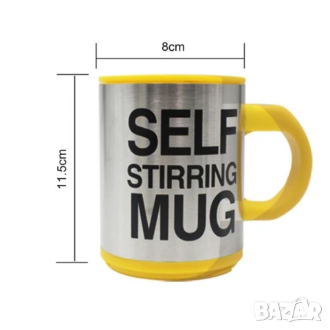 Саморазбъркваща се  термо чаша за капучино кафе чай или горещ шоколад , снимка 5 - Чаши - 50579269