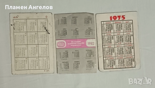 Лот от три броя стари джобни календар чета. , снимка 2 - Други ценни предмети - 52056063