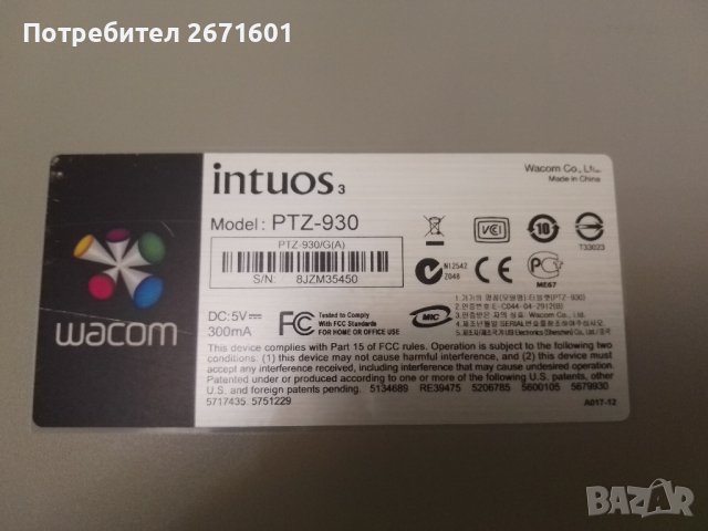 Wacom Intuos PTZ 930 таблет, снимка 2 - Таблети - 42039234