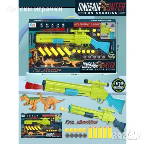 Пушка с динозаври, топчета и меки стрели, 2в1, снимка 2 - Други - 48684838