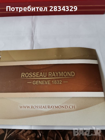 Нов швейцарски мъжки ръчен часовник - Rosseau Raymond, снимка 5 - Мъжки - 36128944