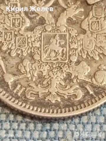 Сребърна монета 15 копейки 1871г. Руска империя продупчена за КОЛЕКЦИЯ 50074, снимка 11 - Нумизматика и бонистика - 49175004
