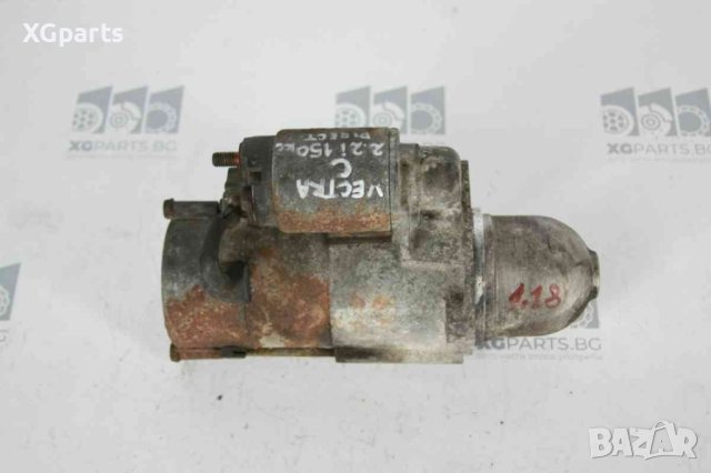  Стартер за Opel Vectra C 2.2i 155к.с. direct (2002-2009)