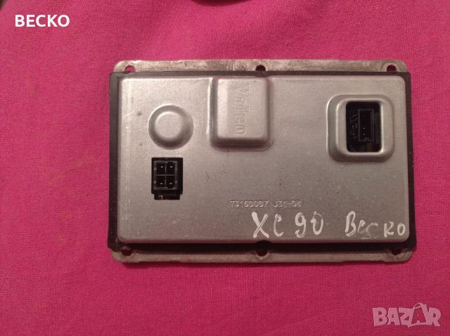 Запалка заксенон