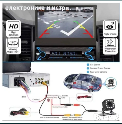 Мултимедия 1 дин 7 инча Android  , снимка 2 - Навигация за кола - 53043122