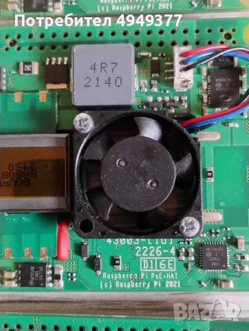 РАЗЧИСТВАНЕ 41 броя POE+ HAT за Raspberry Pi, снимка 5 - Други - 56082399