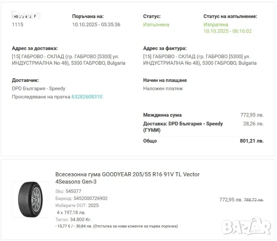 Goodyear Vector 4Seasons Gen-3, DOT 2025, снимка 13 - Гуми и джанти - 56295776