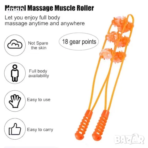 Ръчно масажно въже – 100 см, за мускулна релаксация, снимка 6 - Други - 49169647