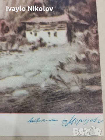 Петър Морозов Цветна акватинта 1939 , снимка 4 - Антикварни и старинни предмети - 39396243
